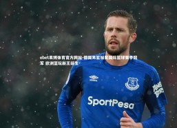 ebet易博体育官方网站-德国男篮加冕国际篮球赛季冠军 欧洲篮坛新王诞生