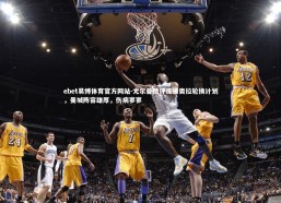 ebet易博体育官方网站-尤尔曼德评瓜迪奥拉轮换计划，曼城阵容雄厚，伤病寥寥