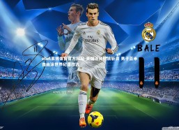 ebet易博体育官方网站-美国泳将劈波斩浪 男子百米自由泳世界纪录作古