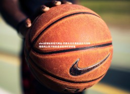 ebet易博体育官方网站-巴西女足无畏挑战全力冲刺 绿茵场上挥汗如雨备战世界杯资格赛