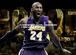 ebet易博体育官方网站-弗拉尼奥，退役后的教育征程，小学课堂上的西班牙语导师