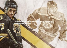 ebet易博体育官方网站-逆境中的钢铁意志，汉诺威队团结奋战锁定关键胜利