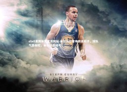 ebet易博体育官方网站-米尔沃尔客场扼杀对手，球队气势如虹，米尔沃尔绰号