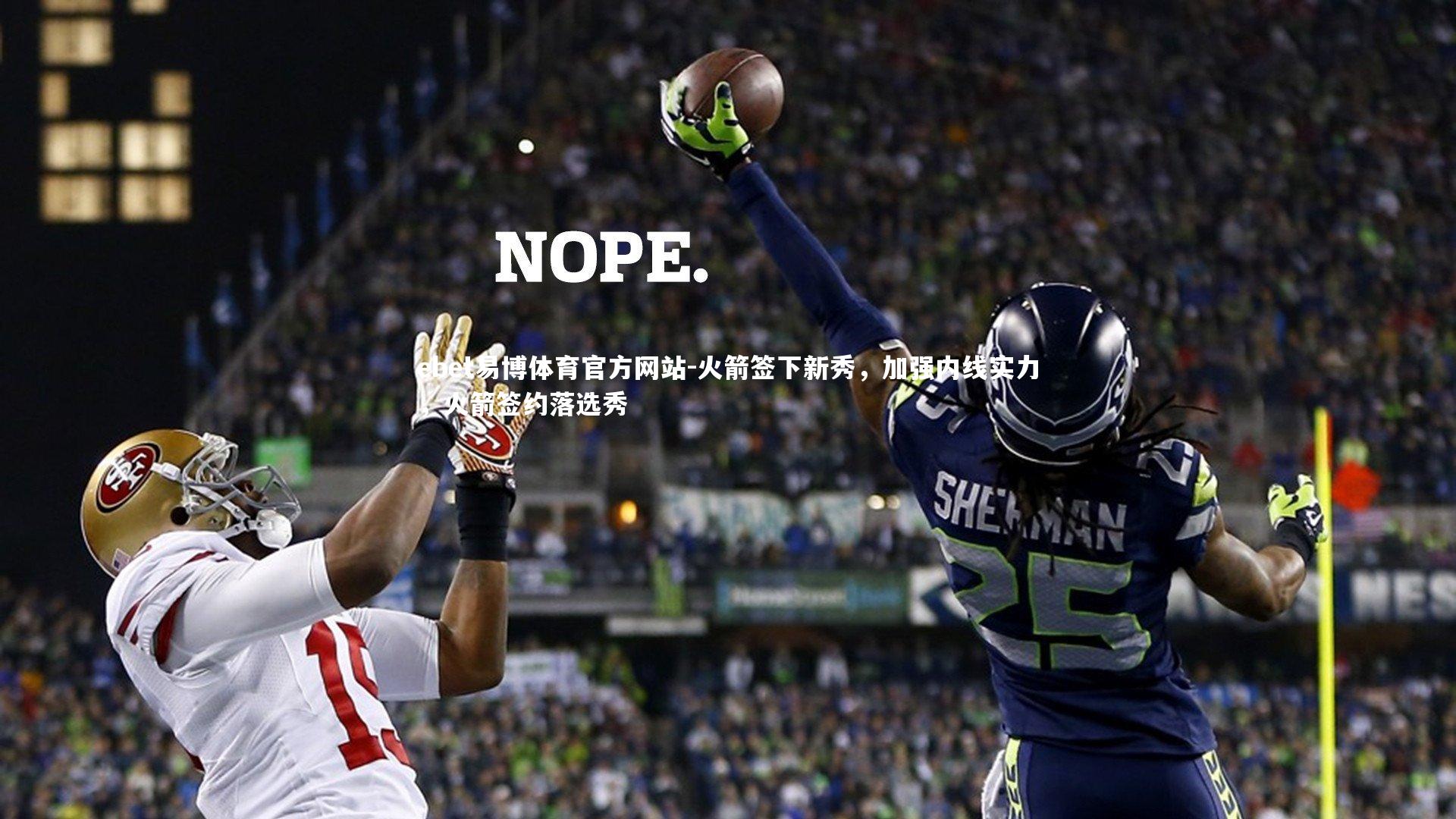 火箭签下新秀,加强内线实力,火箭签约落选秀