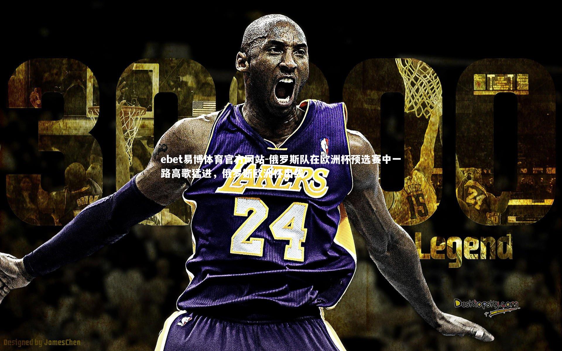 俄罗斯队在欧洲杯预选赛中一路高歌猛进,俄罗斯欧洲杯出线