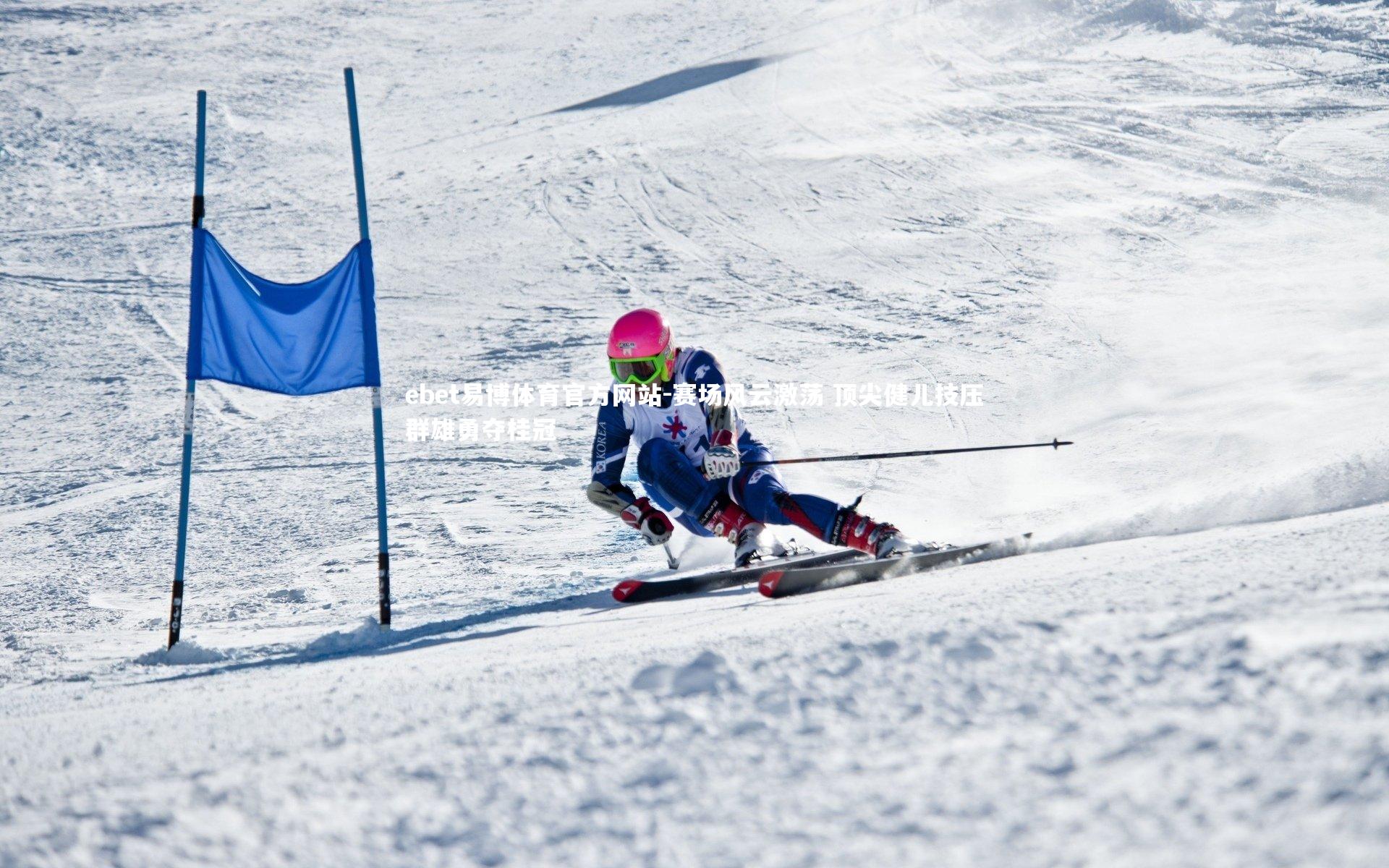 赛场风云激荡 顶尖健儿技压群雄勇夺桂冠