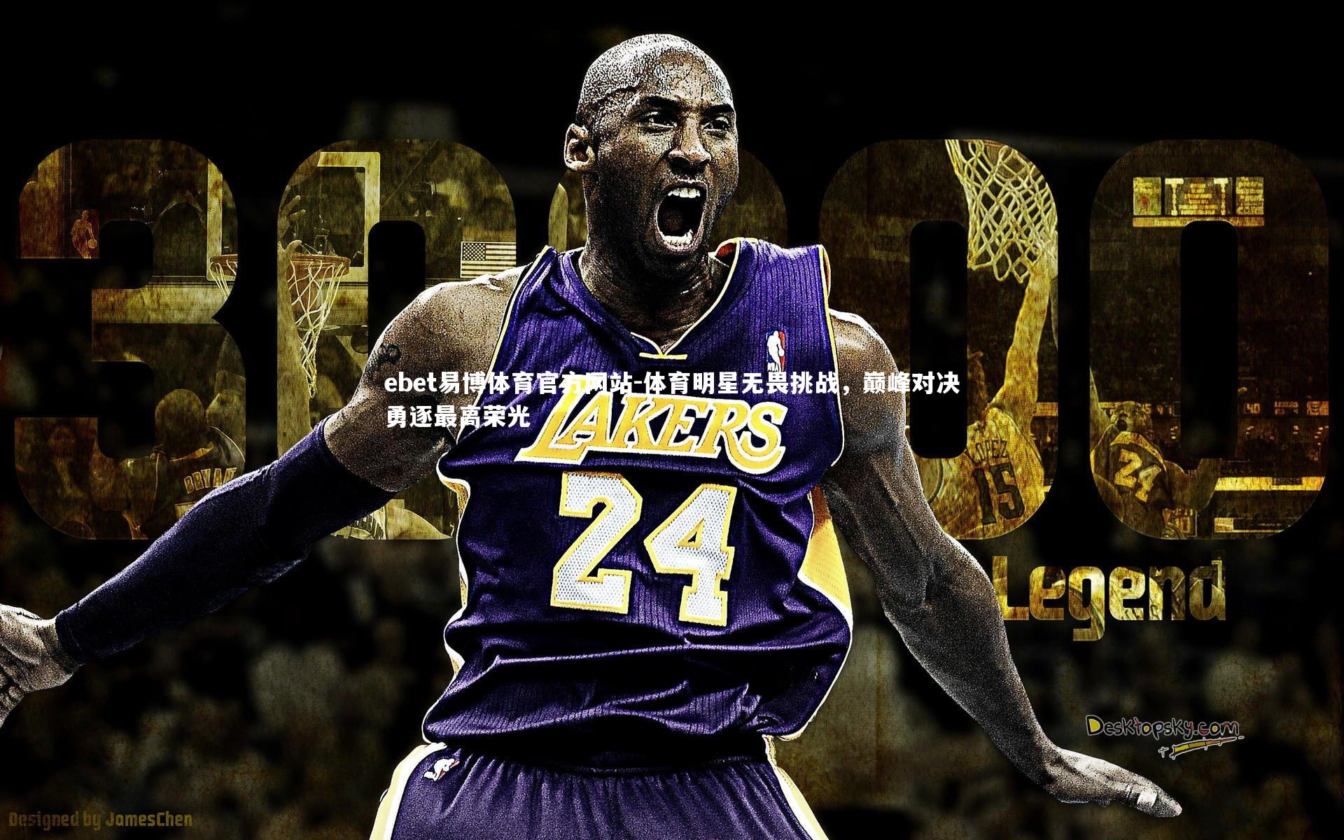 体育明星无畏挑战，巅峰对决勇逐最高荣光