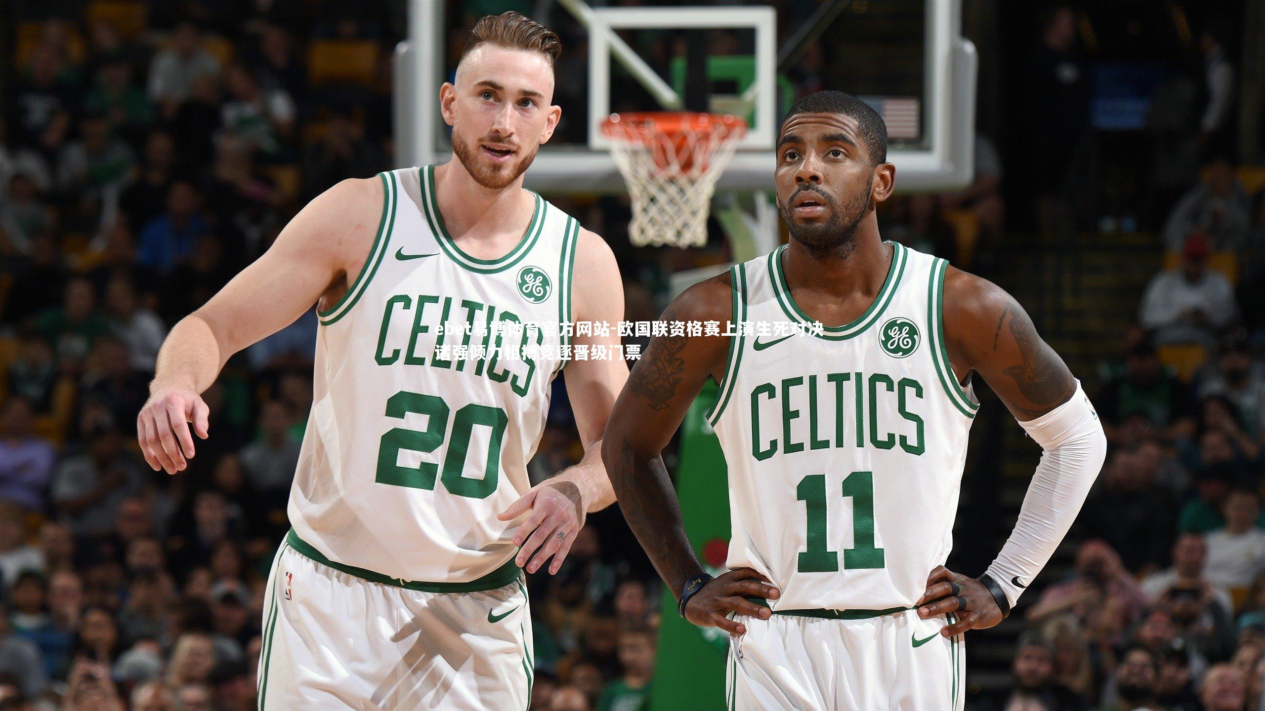 欧国联资格赛上演生死对决 诸强倾力相搏竞逐晋级门票