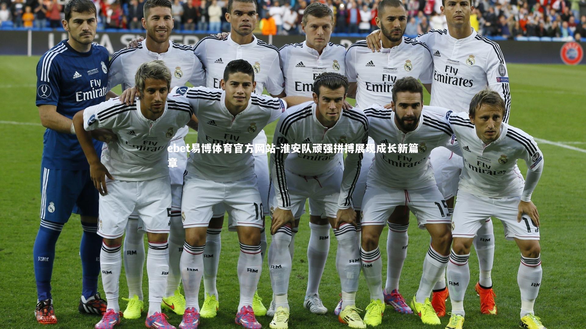 淮安队顽强拼搏展现成长新篇章