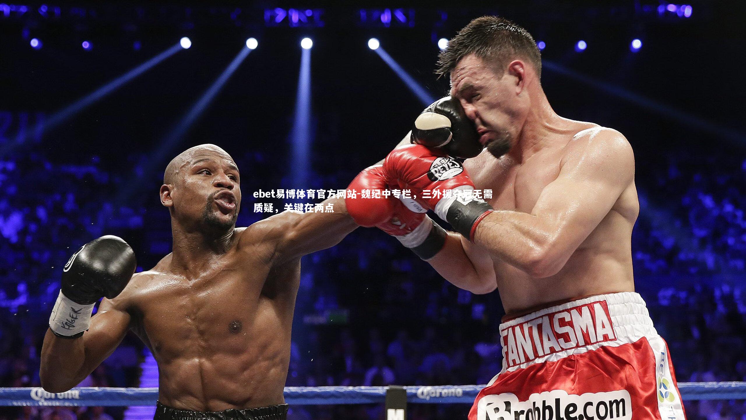 魏纪中专栏，三外援夺冠无需质疑，关键在两点