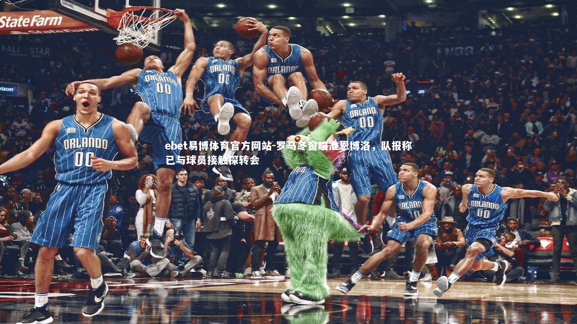 罗马冬窗瞄准恩博洛,队报称已与球员接触探转会