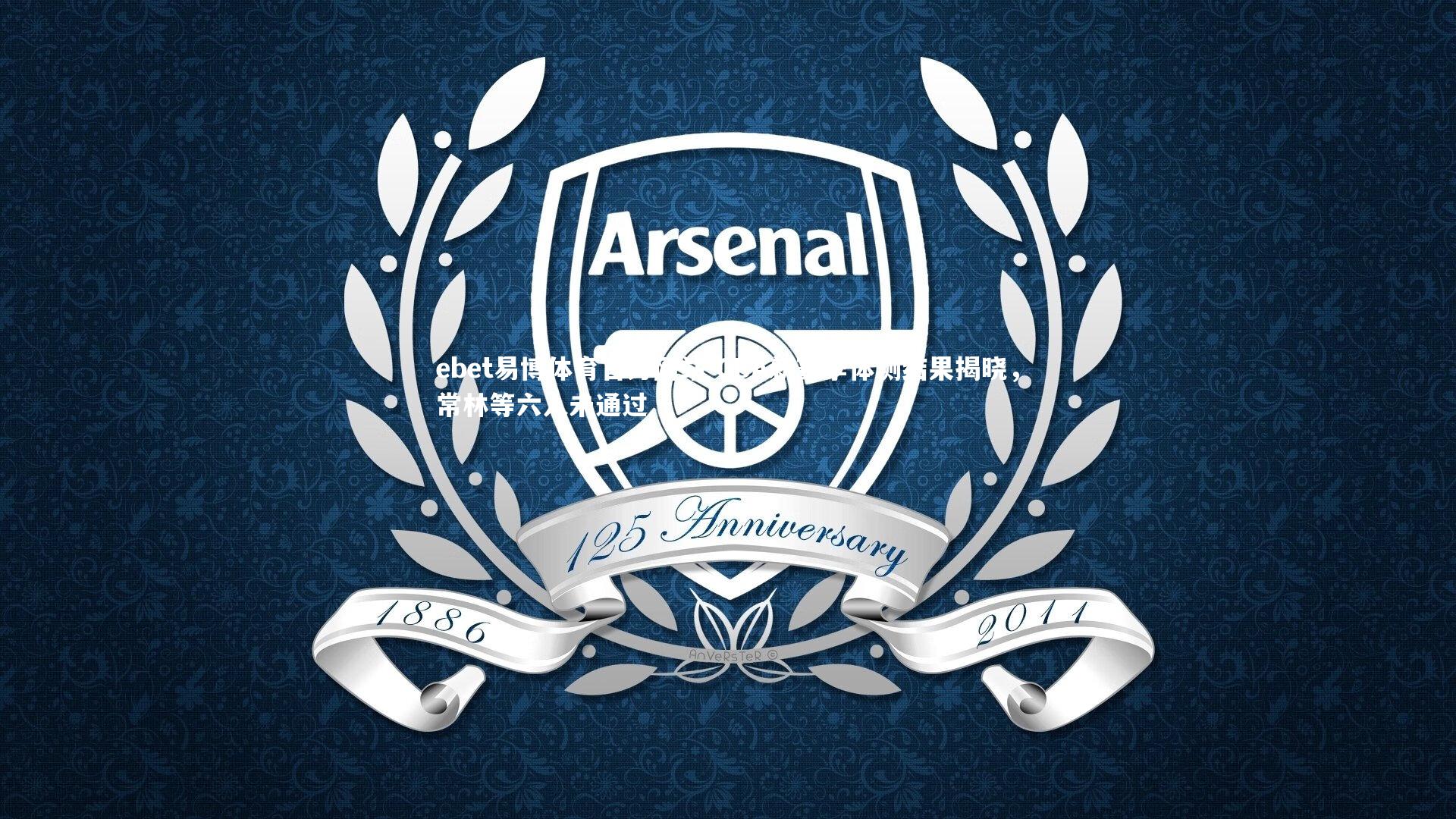 CBA新赛季体测结果揭晓,常林等六人未通过